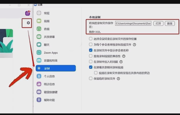 zoom视频会议怎么录播？zoom视频会议录播的方法