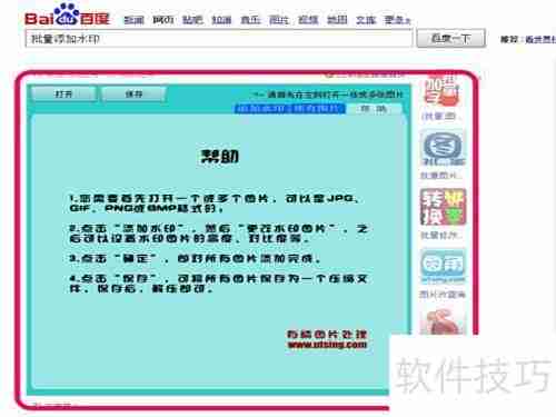 批量添加水印，高效便捷