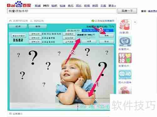 批量添加水印，高效便捷