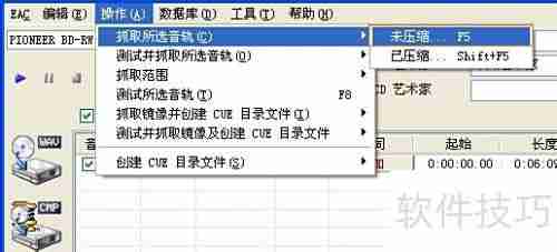 复制CD音乐的简单方法