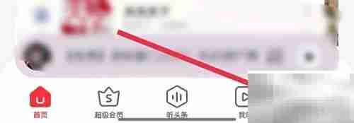 蜻蜓FM推荐好友方法