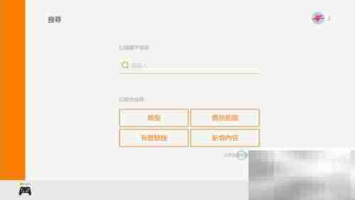Switch免费游戏下载指南