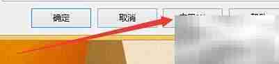 eMule开启Win7任务栏特效
