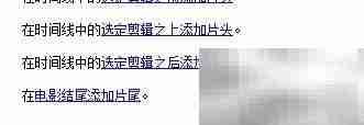Movie Maker制作移动字幕