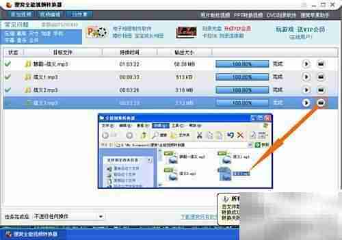 FLV转MP3教程：简单几步完成
