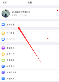 美篇APP如何去除作者名