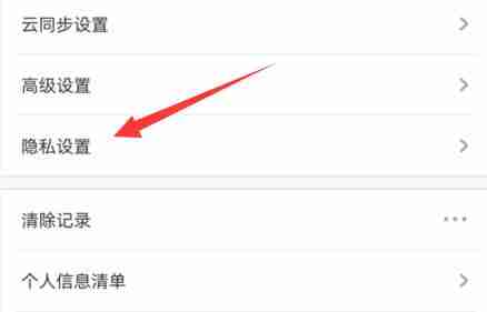 UC浏览器怎么开启定位功能?UC浏览器开启定位功能的方法