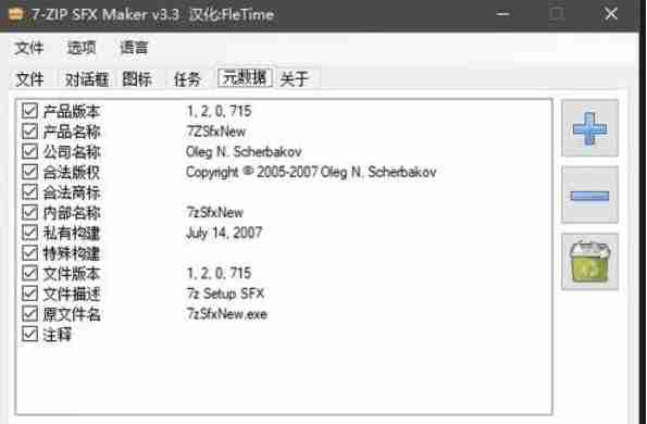 7zip如何把1G文件压缩到200M