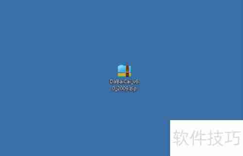 大白菜U盘工具包解压教程
