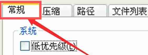 winrar怎么启用声音-winrar启用声音的方法