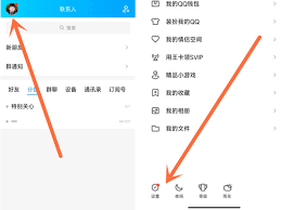 如何设置QQ的Q我吧功能
