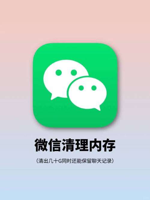 微信占内存多少
