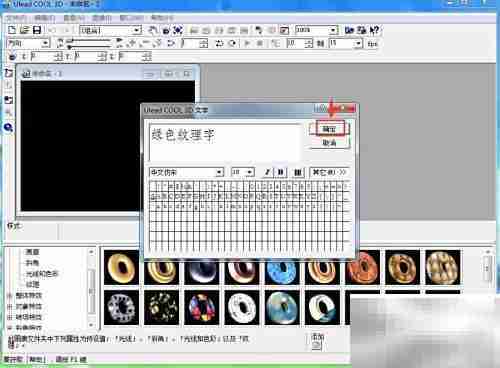 绿色纹理字制作技巧