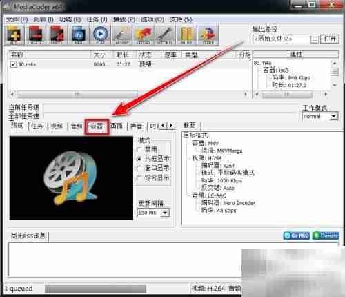 m4s转mp4：快速格式转换