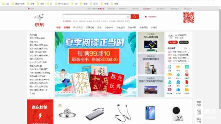 京东app下载安装步骤详解，一键安装快速使用