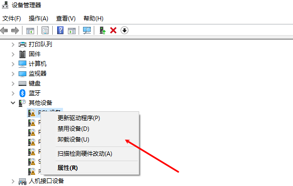 电脑出现黄三角感叹号怎么解决 简单四步教你修复
