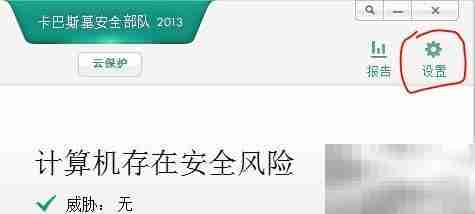 禁止卡巴斯基开机自启