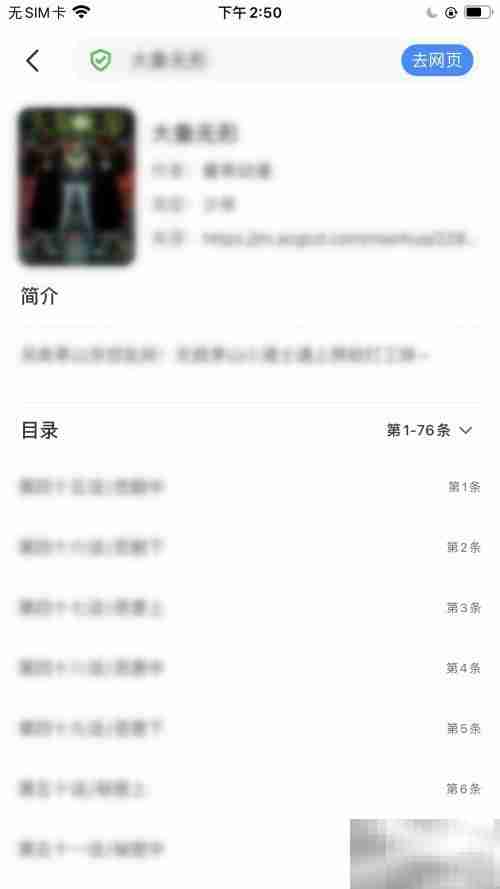 熊猫浏览器漫画模式使用指南