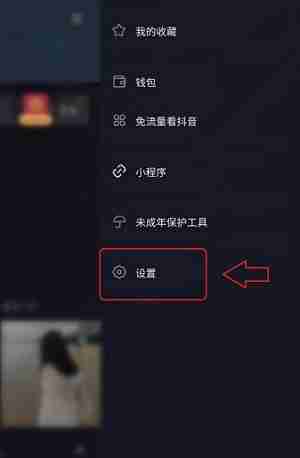 抖音极速版如何关闭站外开播提醒?抖音极速版关闭站外开播提醒的方法