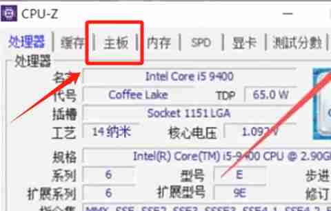 cpu z怎么查看主板的频率？-cpu z查看主板的频率的方法