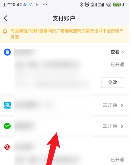 抖店在哪里设置支付方式？抖店设置支付方式的方法