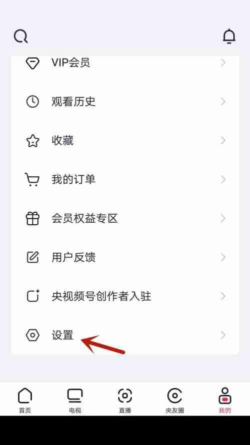 央视频怎么关闭个性化推荐内容?央视频关闭个性化推荐内容教程