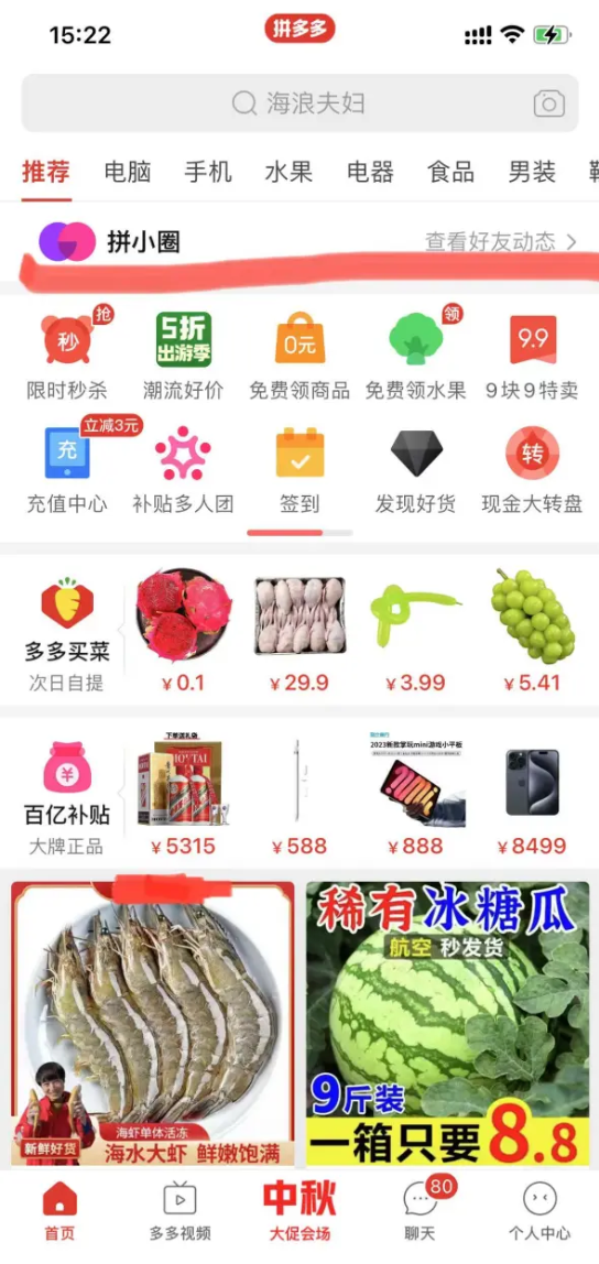 拼多多退款咋查账单_拼多多退款账单历史记录查询方法教程