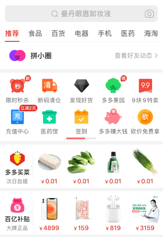 拼多多退款咋查账单_拼多多退款账单历史记录查询方法教程