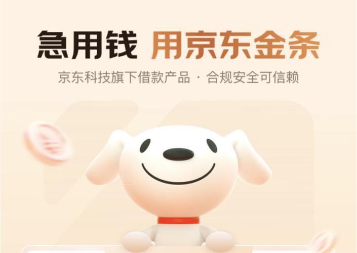 京东金条在哪里打开 快速找到京东金条入口方法