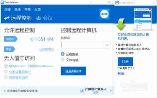teamviewer怎么设置固定密码