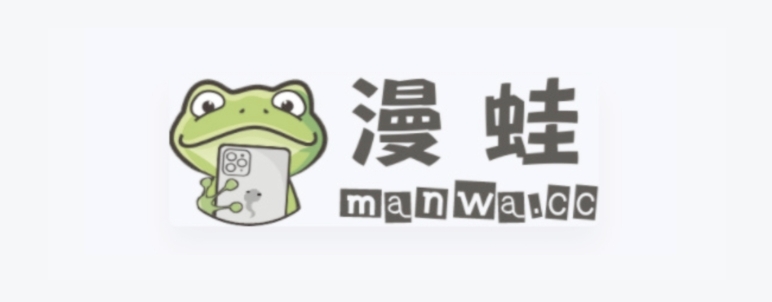 漫蛙漫画官网网页入口 漫蛙漫画(官方网页进入地址