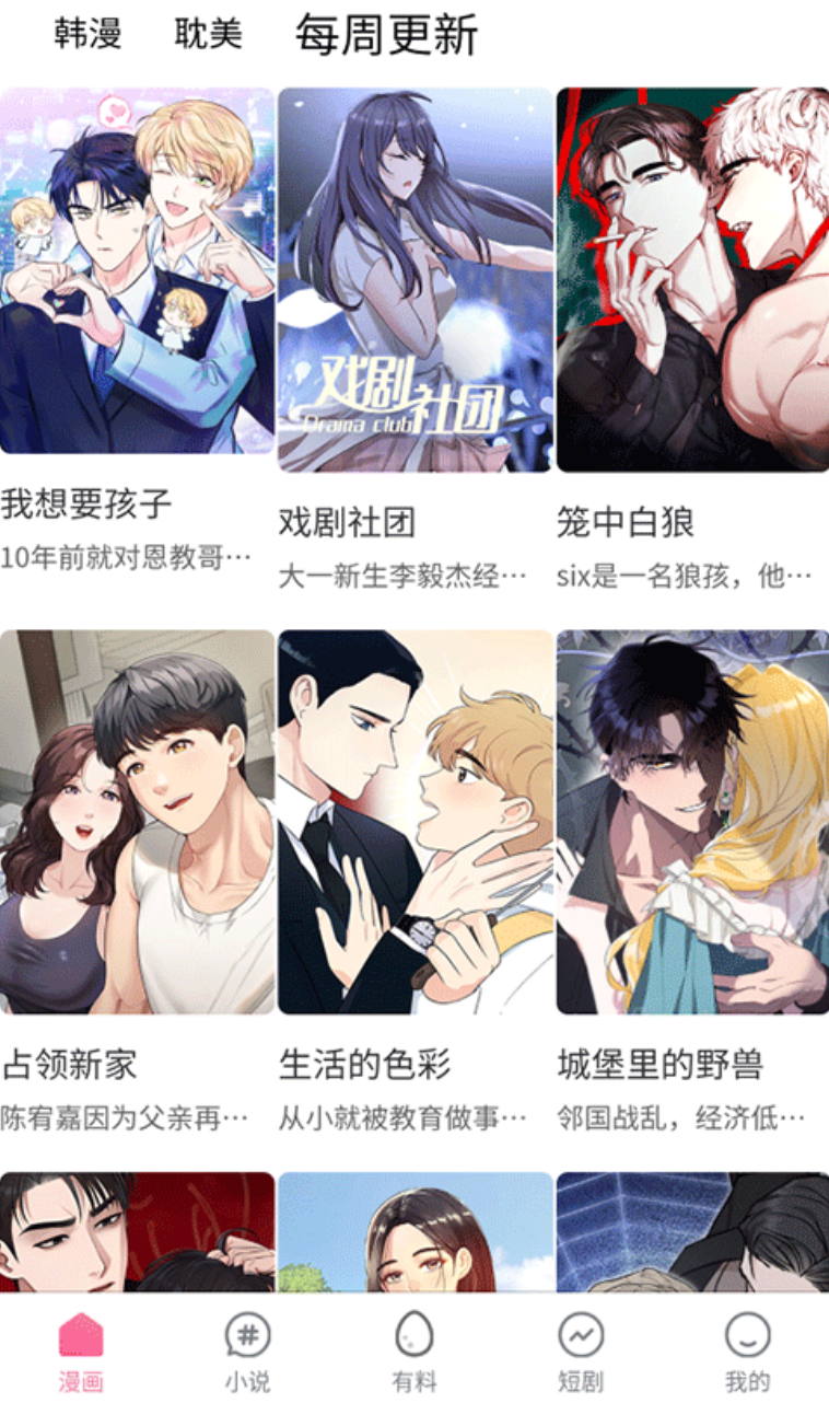 漫蛙漫画官网网页入口 漫蛙漫画(官方网页进入地址