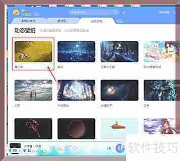 酷狗音乐桌面动态壁纸设置方法