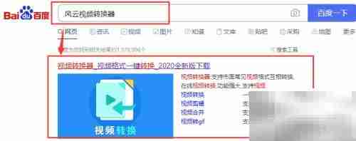 RMVB转MP4方法大全
