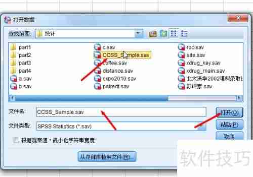 SPSS入门：快速掌握基础操作