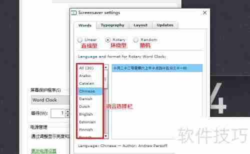 Word Clock使用方法详解
