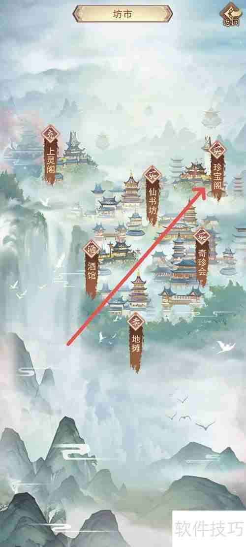 凡人传说金元丹购买攻略