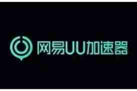 如何退出UU加速器登录