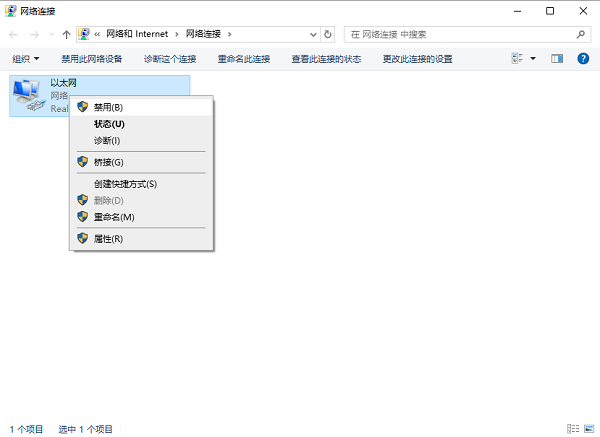 wlan没有有效的ip配置怎么办 WiFi无IP分配解决方法