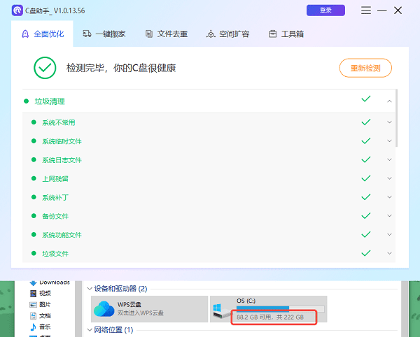 笔记本电脑很卡反应慢怎么办 教你4个高效方法