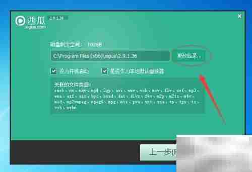 西瓜影音播放器下载安装指南