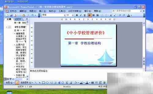 用Camtasia录制微课技巧