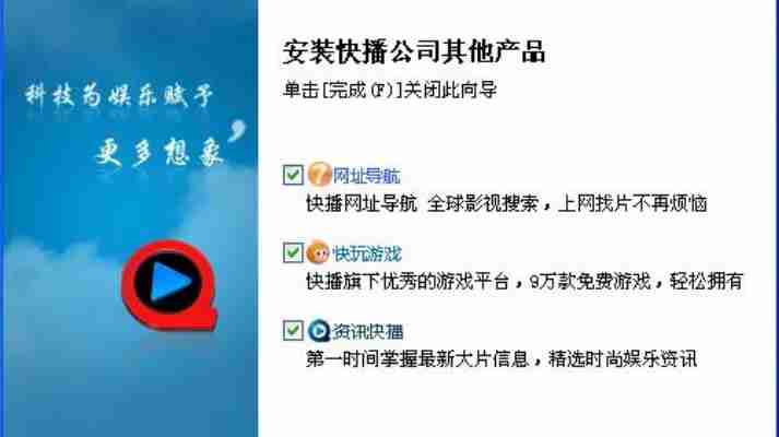 快播下载安装教程：最新官方版本安全获取指南
