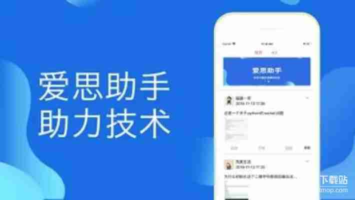 2025年爱思助手最新版本评测：功能升级解析