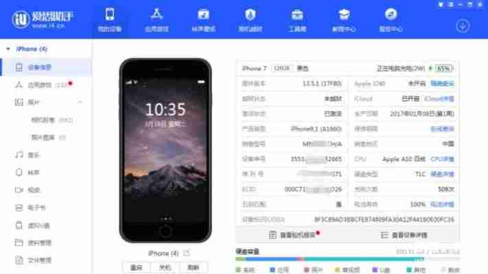2025年爱思助手最新版本评测：功能升级解析