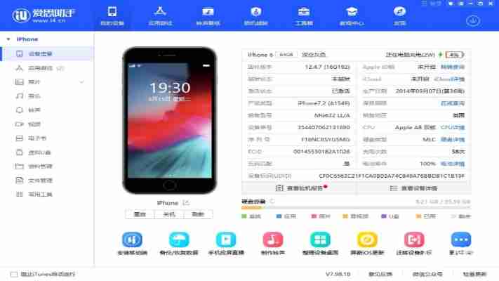 2025年爱思助手最新版本评测：功能升级解析
