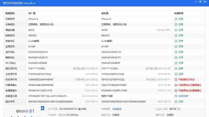 2025年爱思助手最新版本评测：功能升级解析