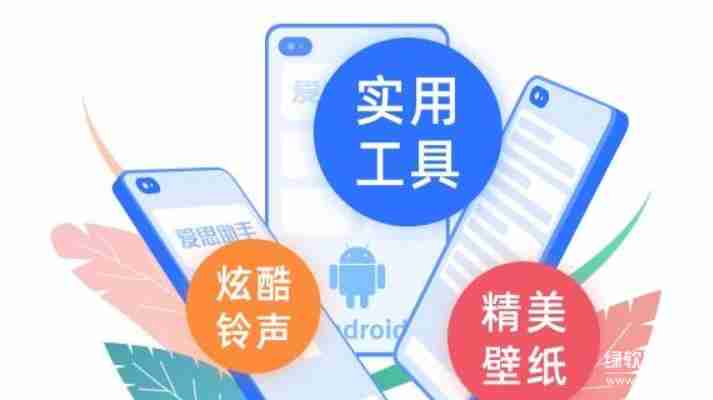 2025年爱思助手最新版本评测：功能升级解析