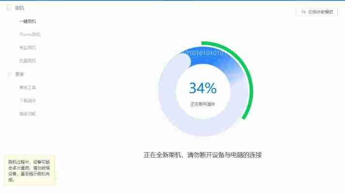 2025年爱思助手最新版本评测：功能升级解析
