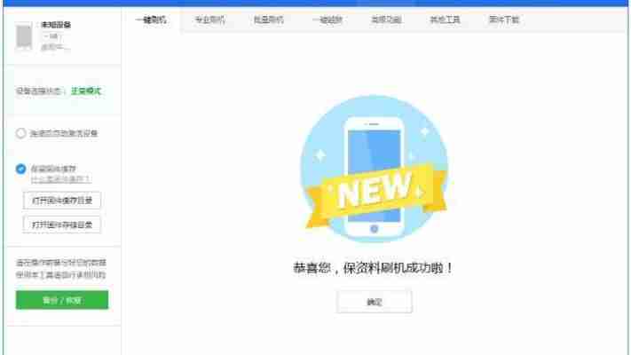 2025年爱思助手最新版本评测：功能升级解析